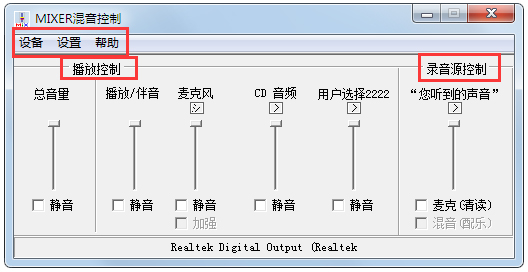 方塘音控软件