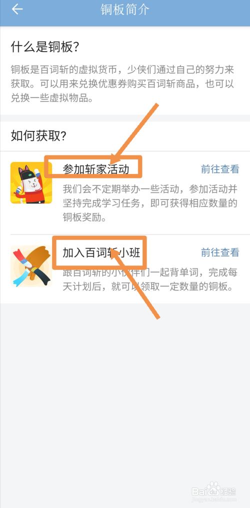 百词斩app免费下载截图8