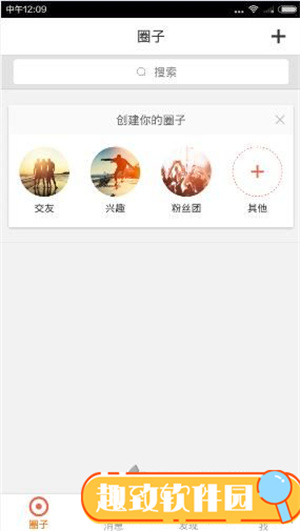 小圈app怎么玩1