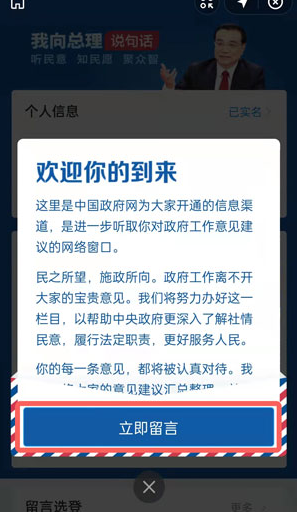 支付宝如何给动物保护法投票？支付宝给动物保护法投票的步骤截图