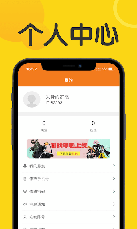 众帮赏APP截图