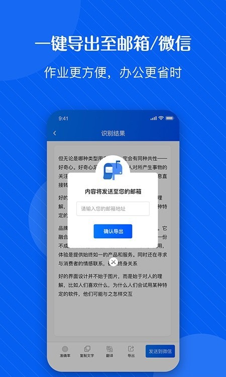 拍图识字精灵app