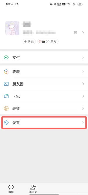 微信键盘内测资格如何获得?微信键盘内测资格获取方法截图