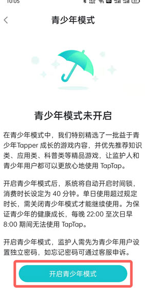 taptap青少年模式在哪里