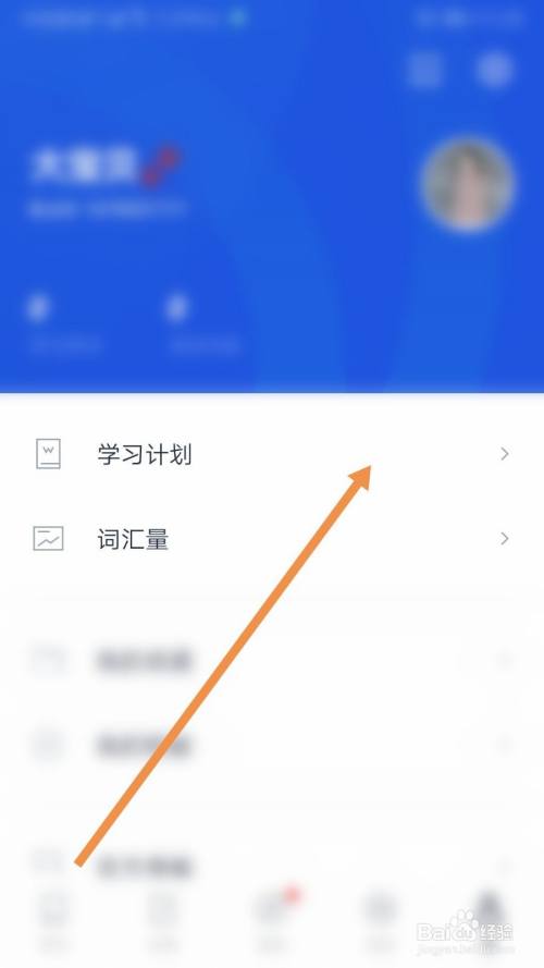 百词斩app免费下载截图18