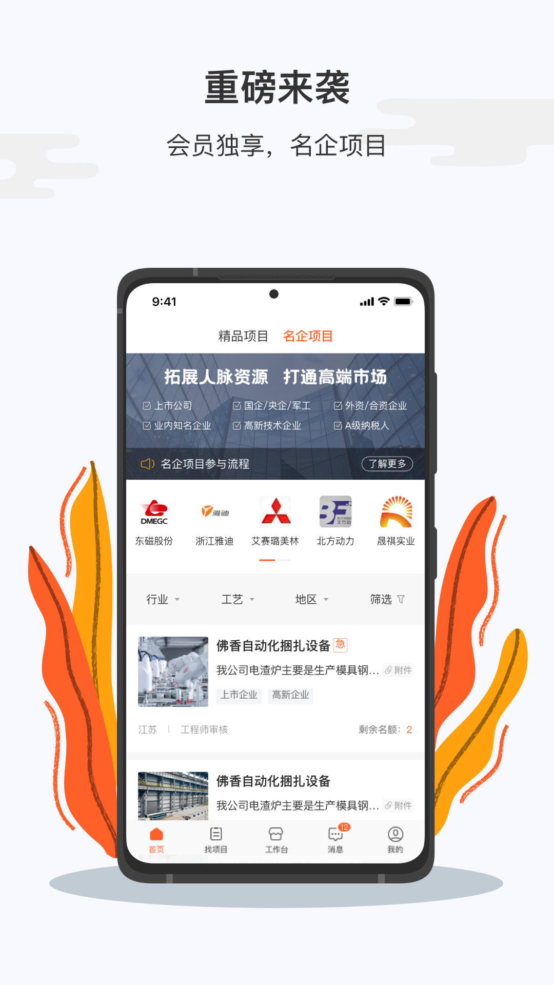 大学仕供应商版app