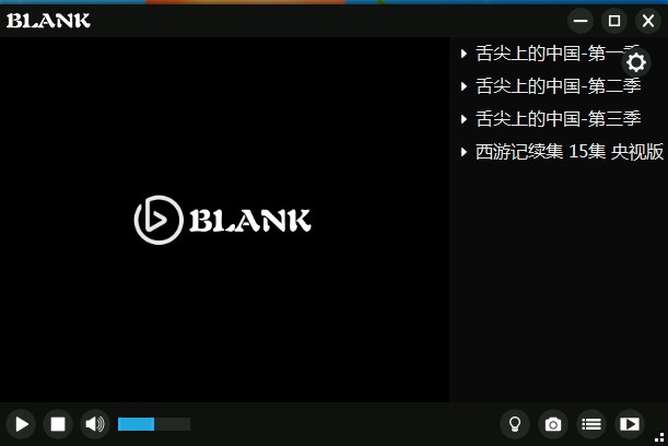 BLANK播放器