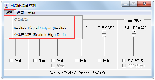 方塘音控软件