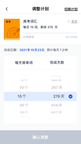 百词斩app免费下载截图23