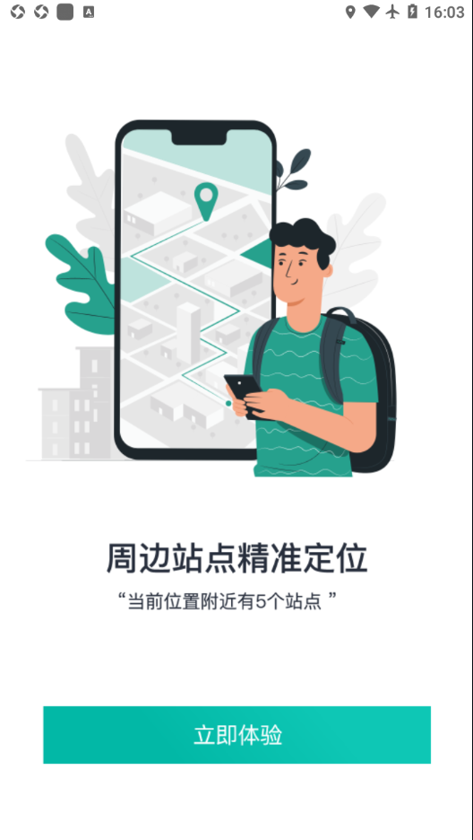 铜仁行app