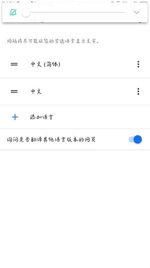 谷歌浏览器APP截图