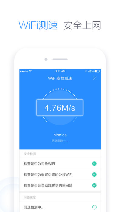 360免费wifi下载安装