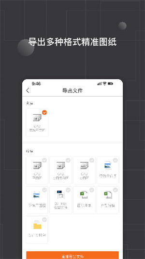 知户型app下载截图1