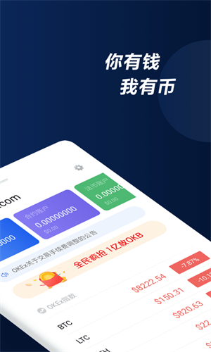 欧易app最新版下载截图4