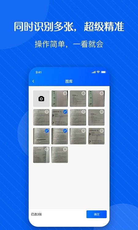 拍图识字精灵app