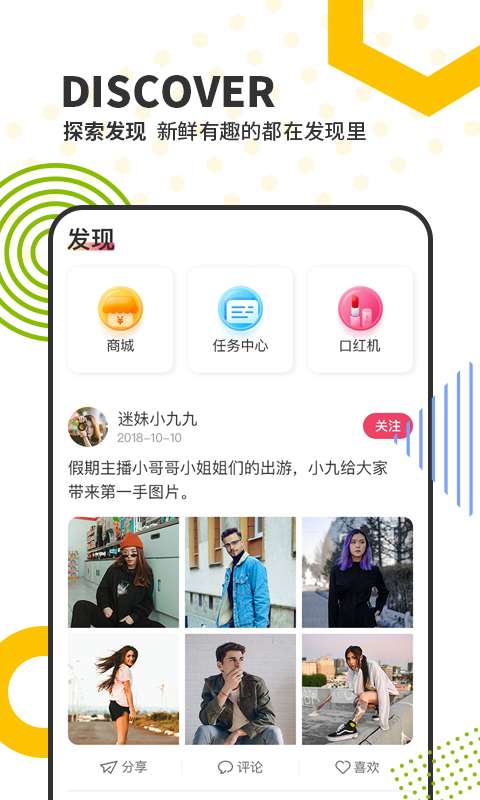 熊客直播APP截图