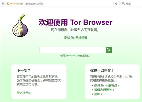 TorBrowser(工具集)下载