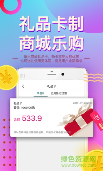 爱美宝APP截图