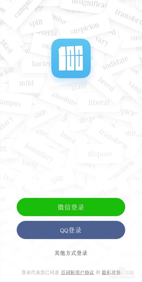 百词斩app免费下载截图3