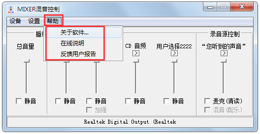 方塘音控软件