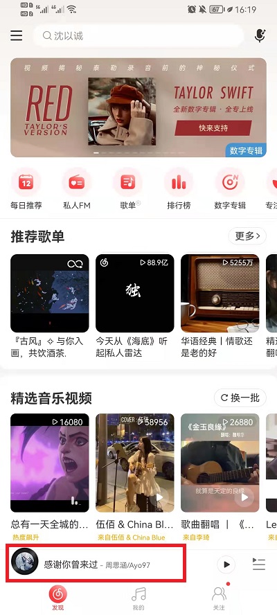 网易云音乐如何制作歌词视频？网易云音乐制作歌词视频的方法