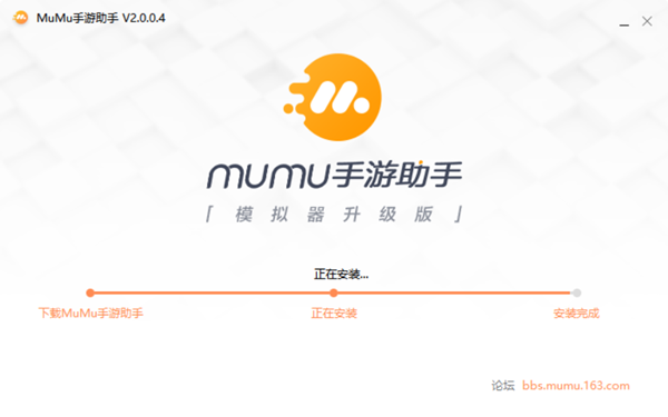 网易mumu手游助手