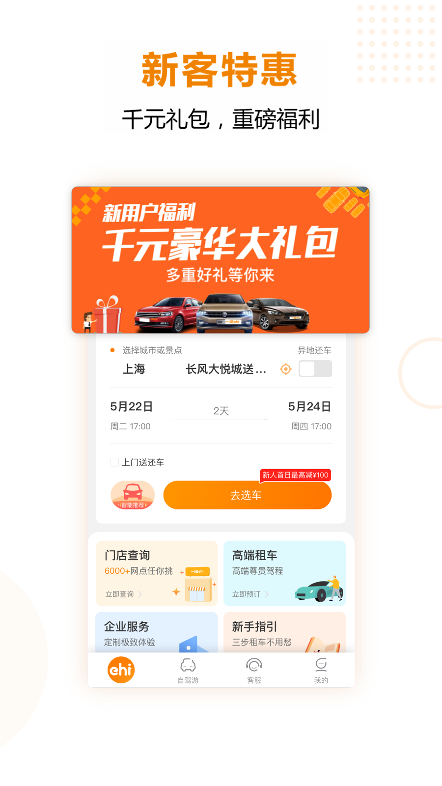 驾考精灵2022APP截图