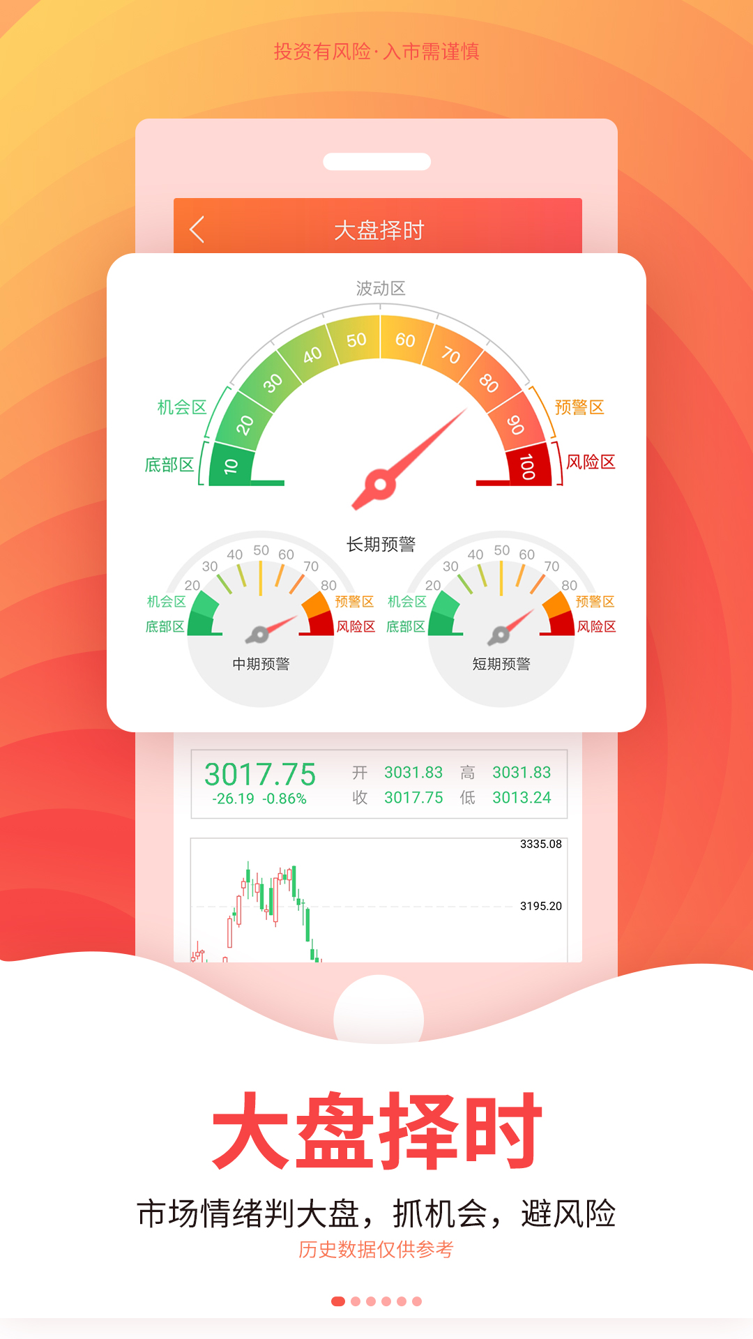 五花牛股票APP截图