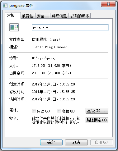 ping.exe(网络诊断工具Packet下载