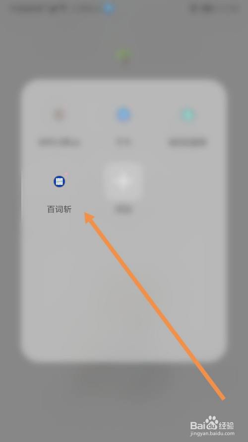 百词斩app免费下载截图15