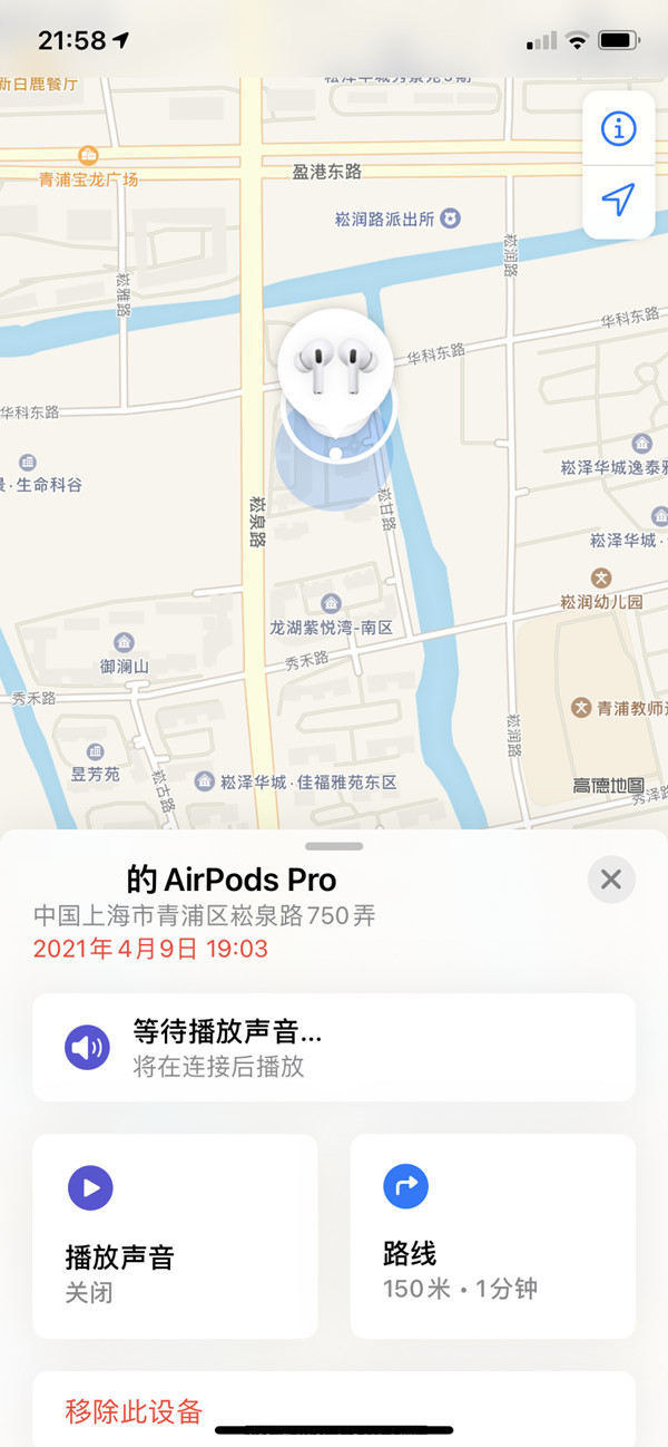 airpods整个丢了怎么找回