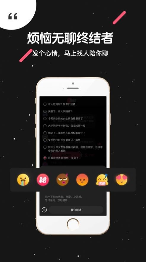 吐水星交友版APP截图