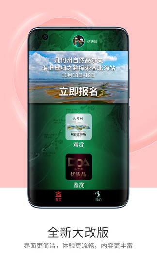 高尔夫app