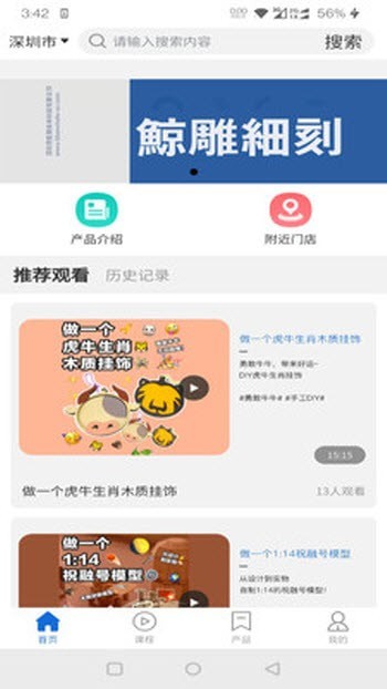 do手工制作APP截图