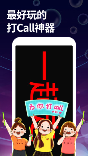 字幕大师APP截图