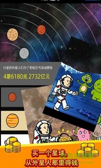 养乞丐中文版破解版APP截图