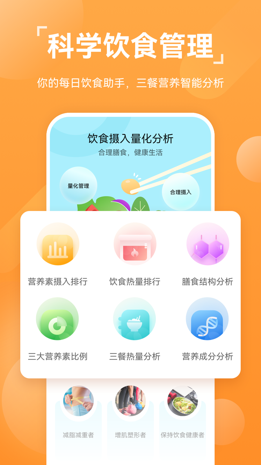 华为运动健康app下载APP截图