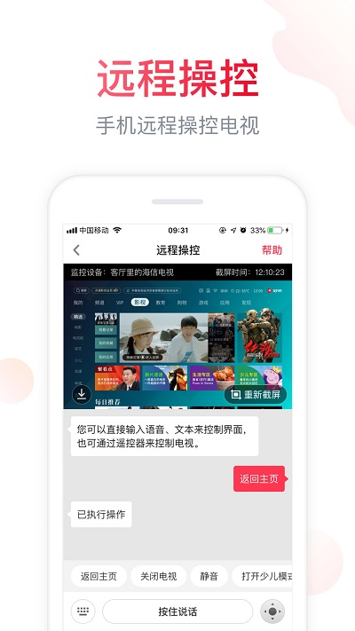 海信聚好看电视版安装包APP截图