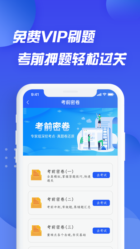 摩托车驾考考证通app