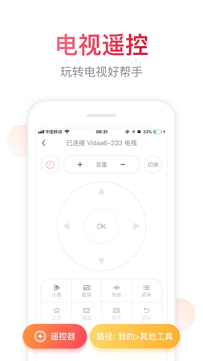 海信聚好看电视版安装包APP截图