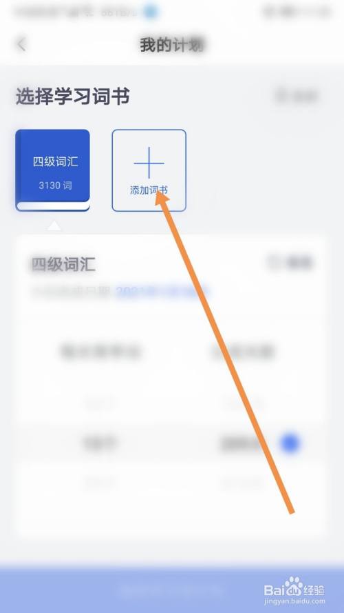 百词斩app免费下载截图19