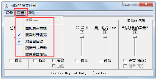 方塘音控软件