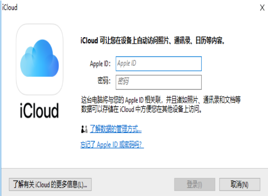 iCloud下载