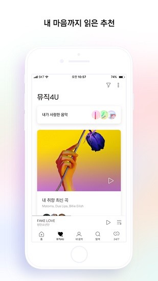 韩国音乐app