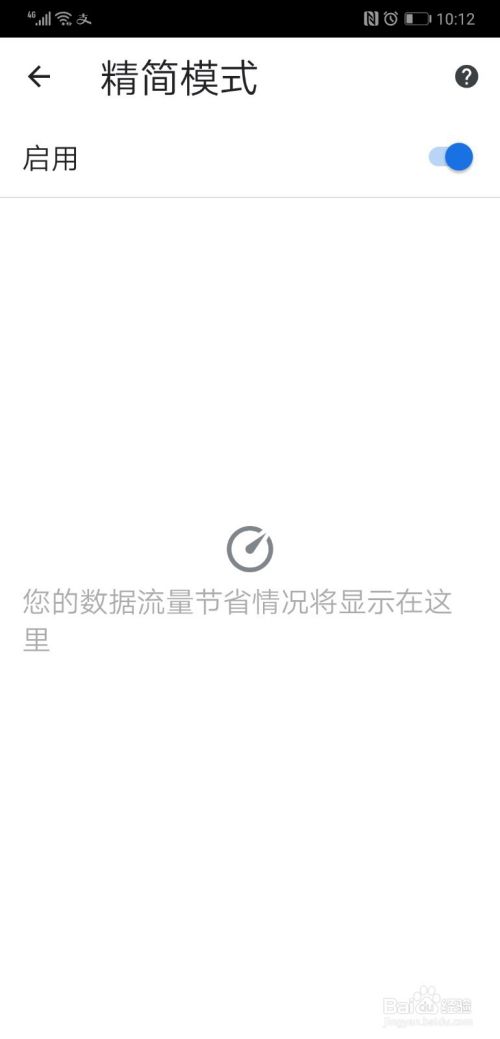 怎么打开精简模式7