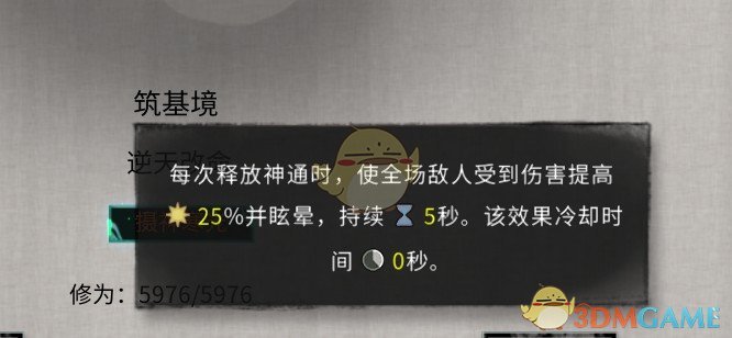 《鬼谷八荒》逆天改命——摄神寒光MOD