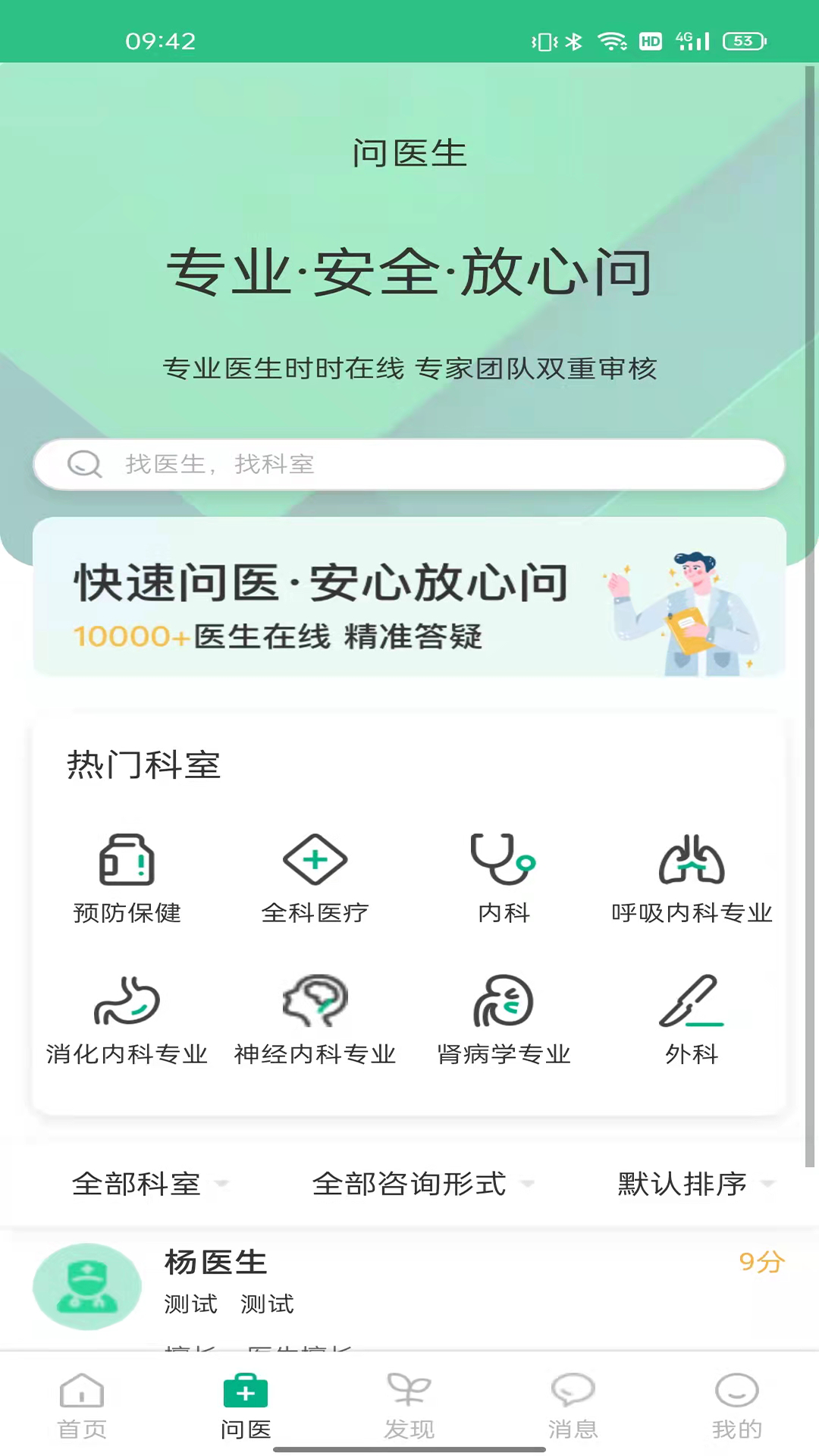 康养健康appAPP截图