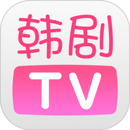 韩剧tv(暂未上线)图标