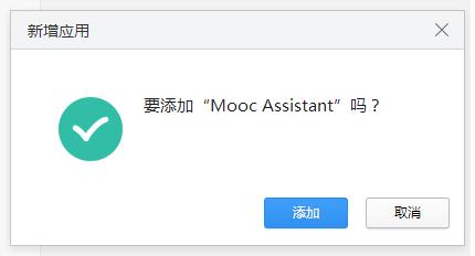 Mooc截图