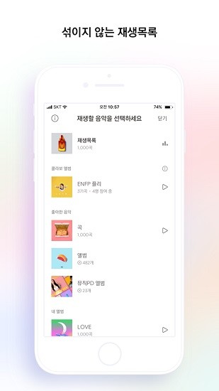 韩国音乐app